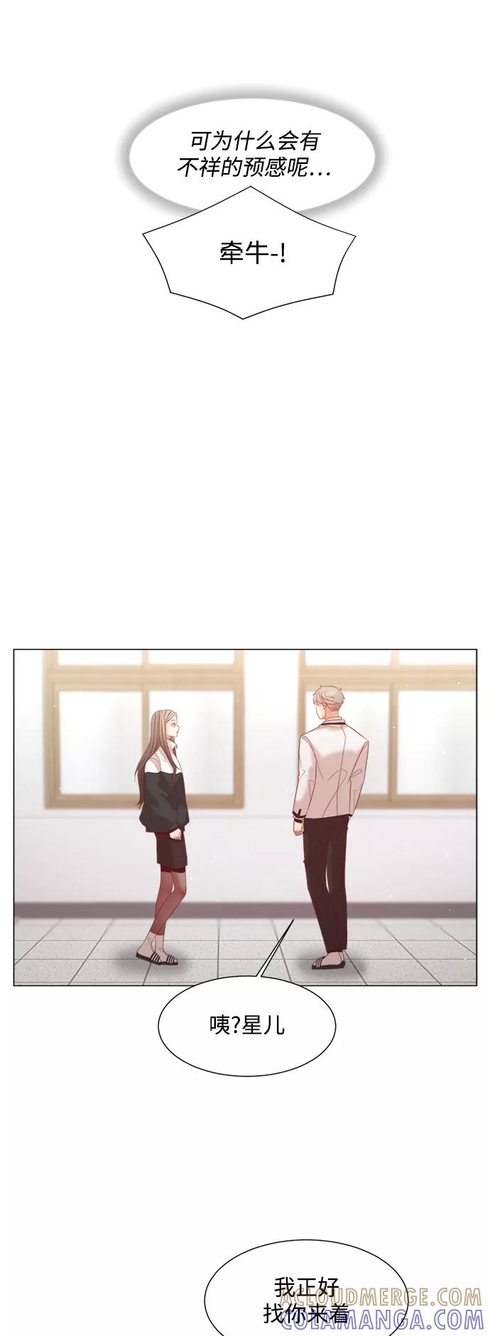 《牵牛和仙女》第109话 第40页