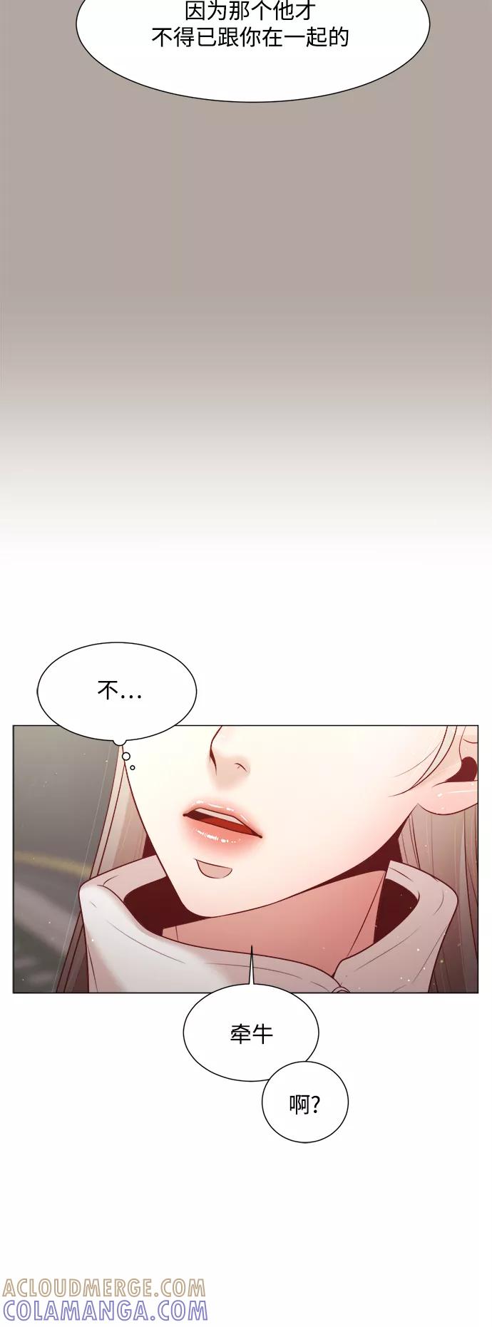 《牵牛和仙女》第109话 第25页