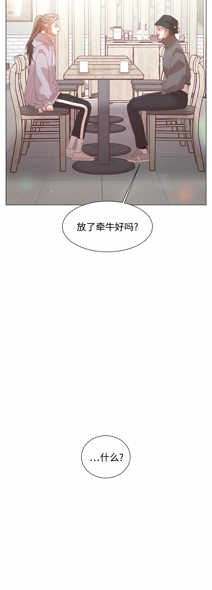 《牵牛和仙女》第109话 第17页