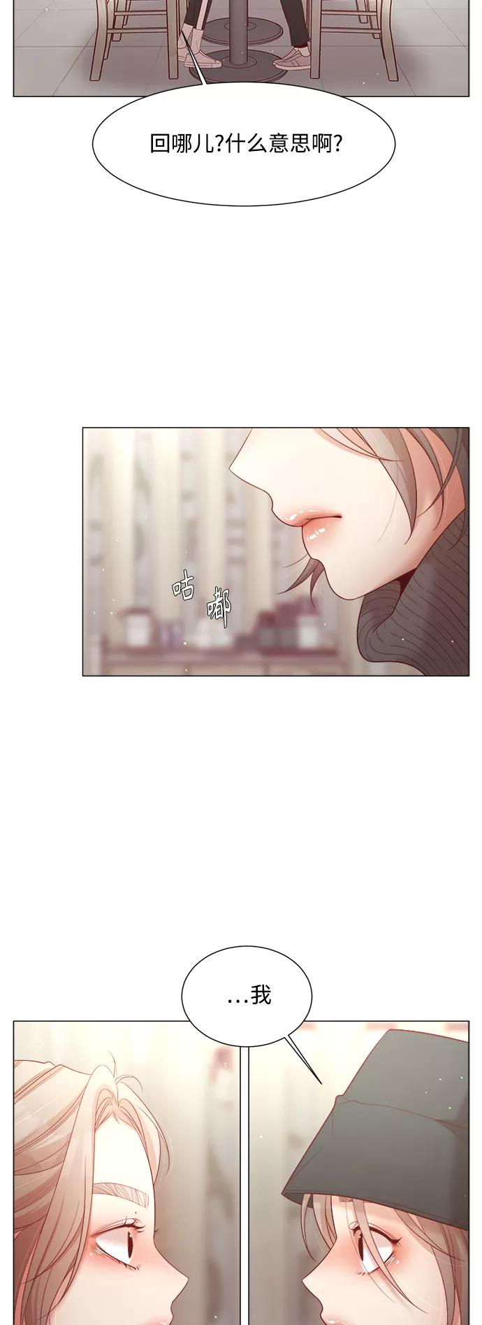 《牵牛和仙女》第109话 第3页