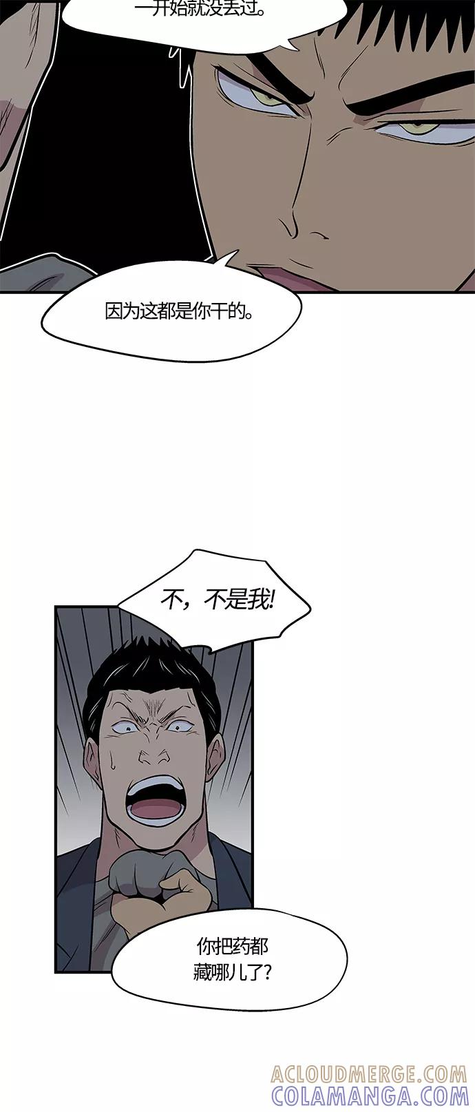 《阿洛摩尼亚》第11话 第25页