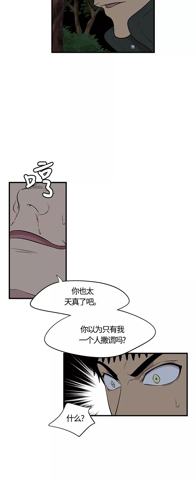 《阿洛摩尼亚》第11话 第39页