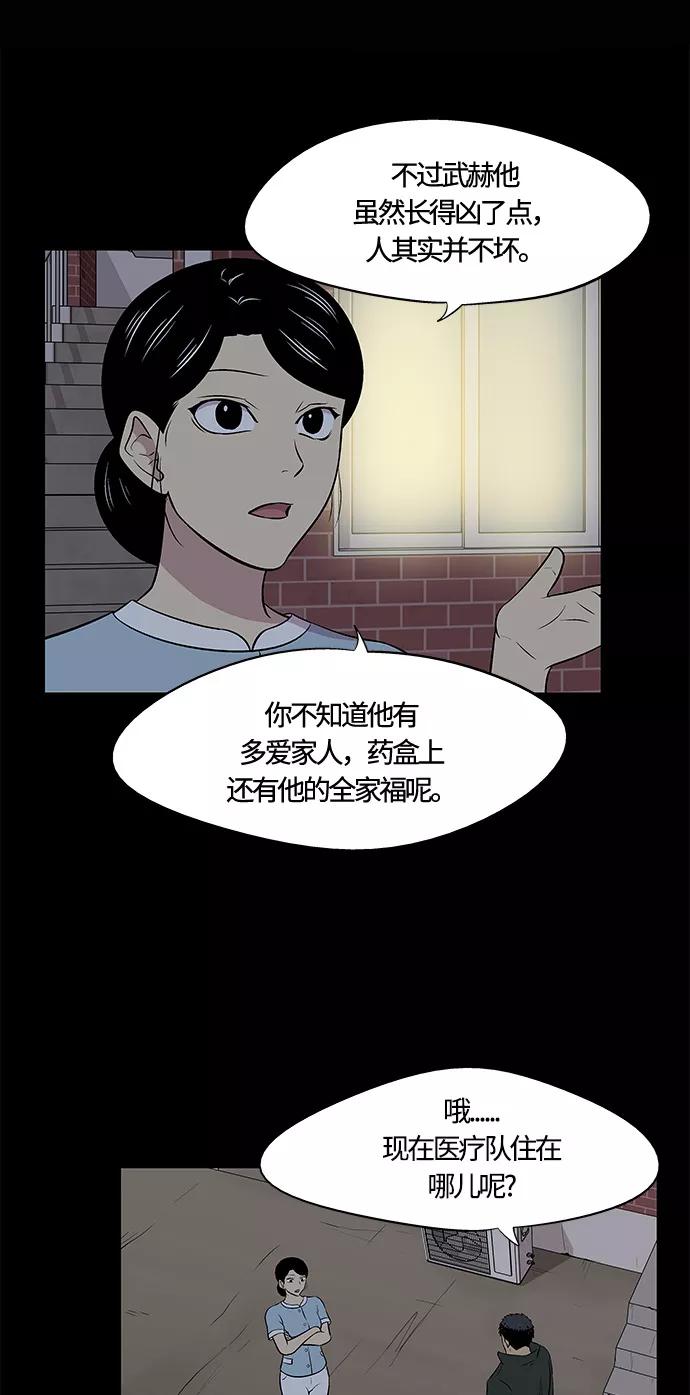 《阿洛摩尼亚》第11话 第14页