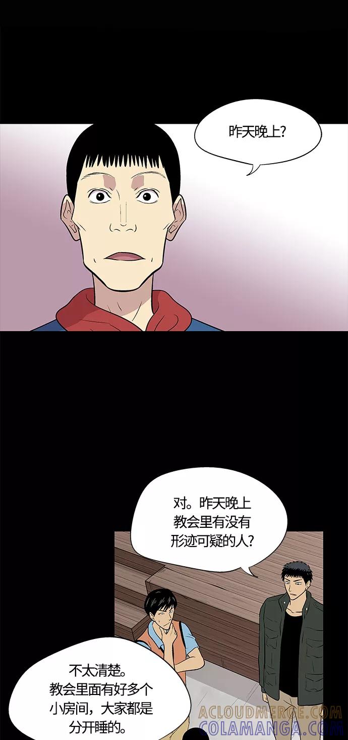 《阿洛摩尼亚》第11话 第16页