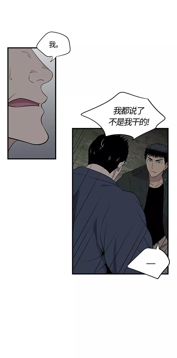 《阿洛摩尼亚》第11话 第32页