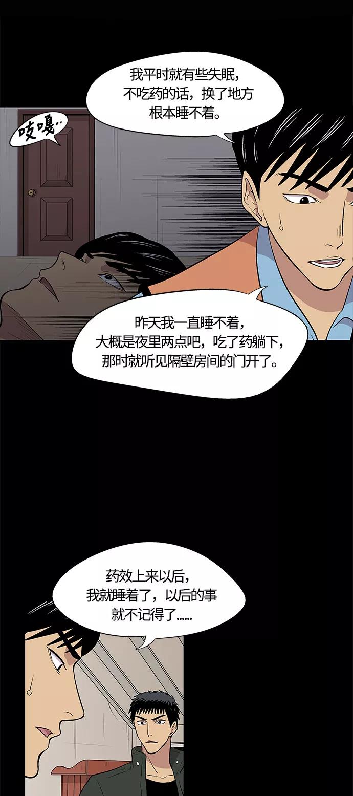 《阿洛摩尼亚》第11话 第18页