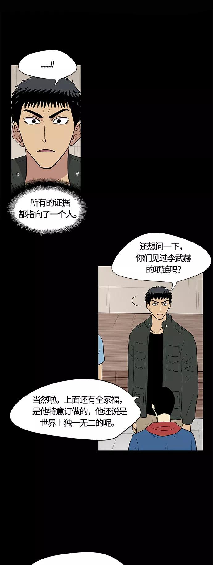《阿洛摩尼亚》第11话 第20页
