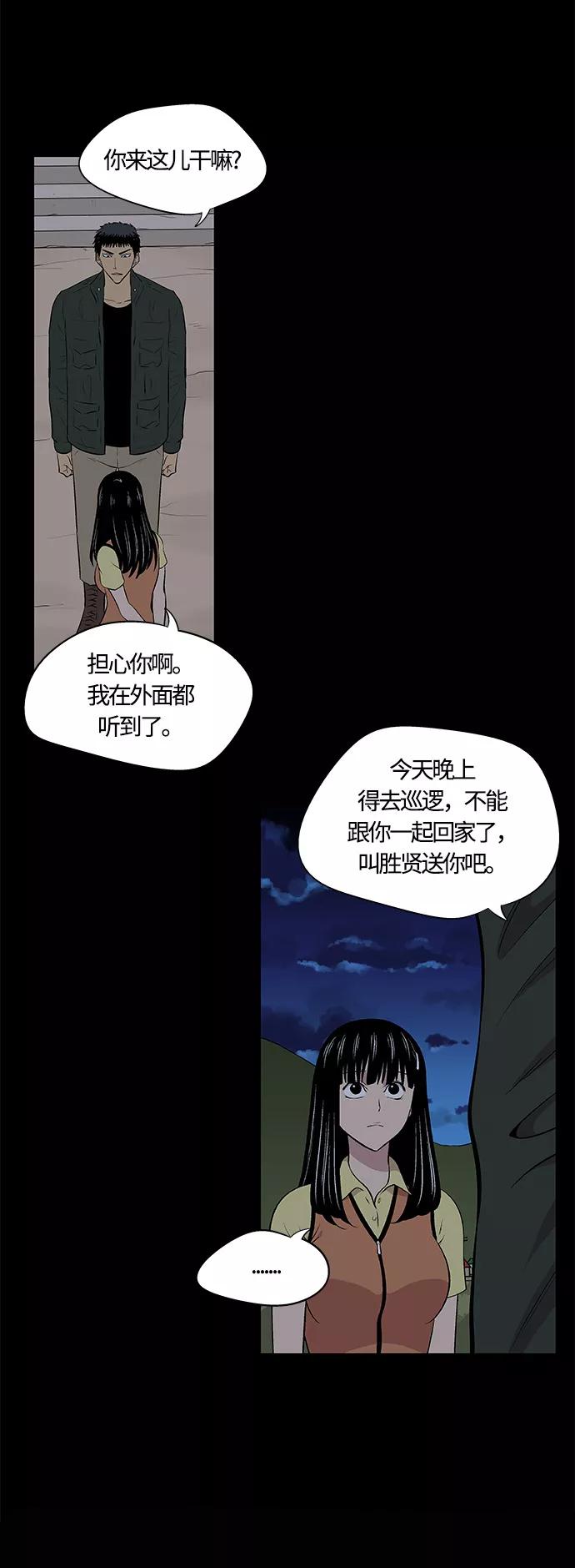 《阿洛摩尼亚》第11话 第3页