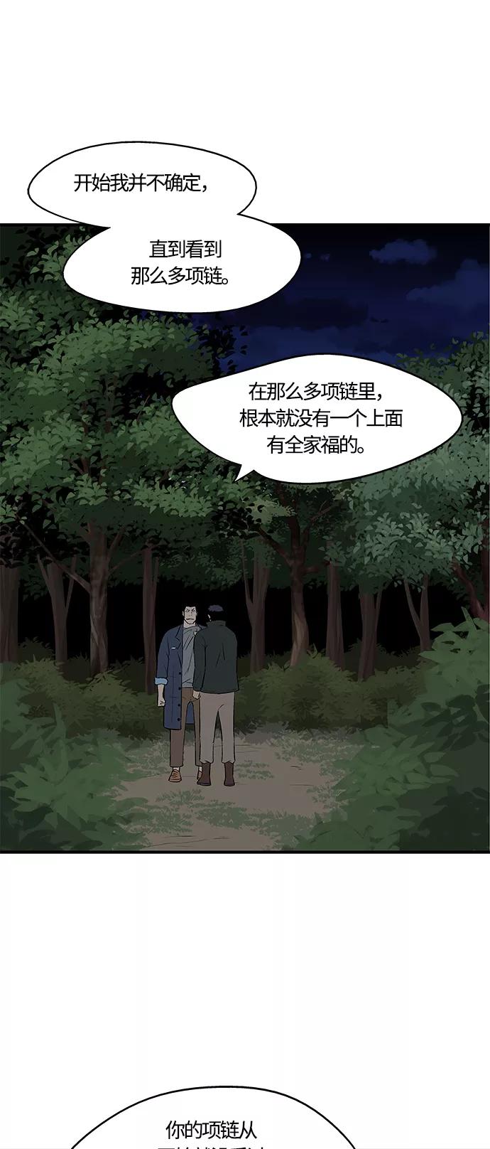 《阿洛摩尼亚》第11话 第24页