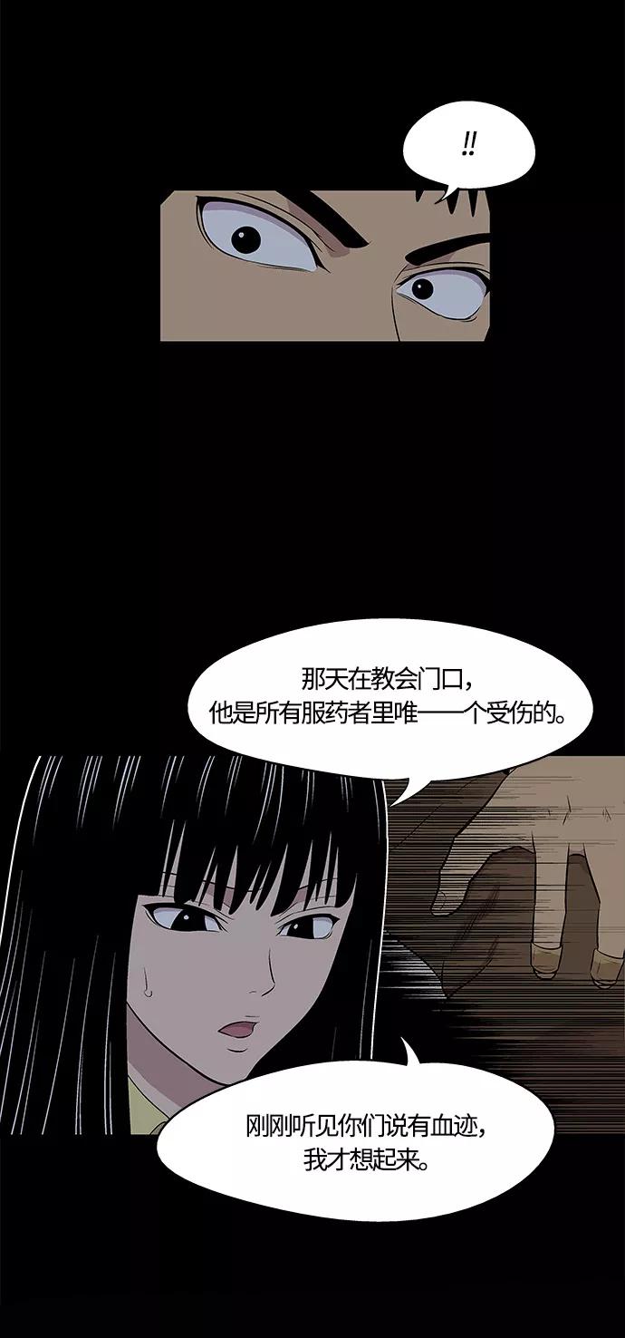 《阿洛摩尼亚》第11话 第5页