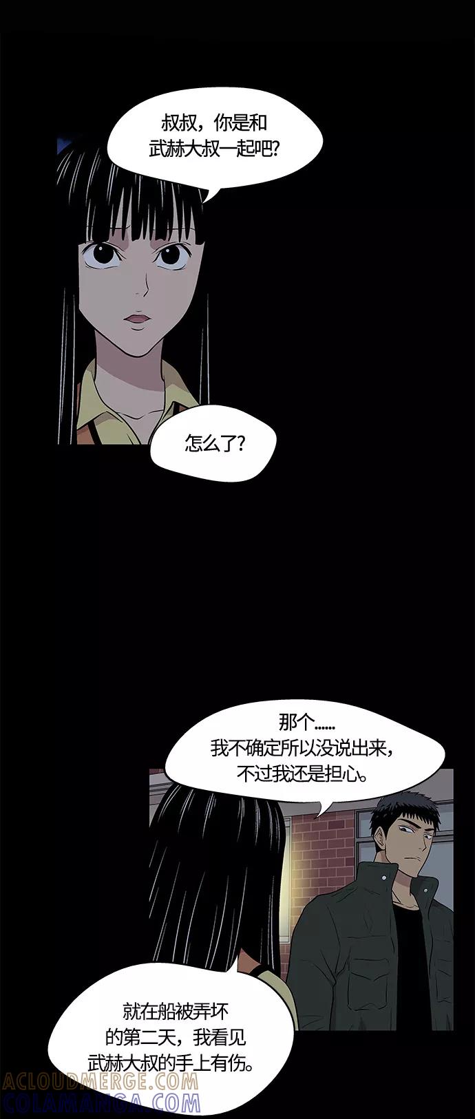 《阿洛摩尼亚》第11话 第4页