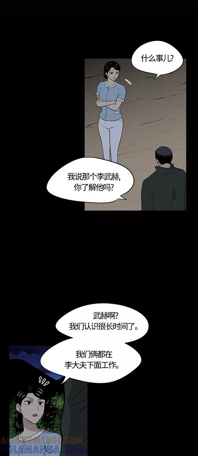 《阿洛摩尼亚》第11话 第10页