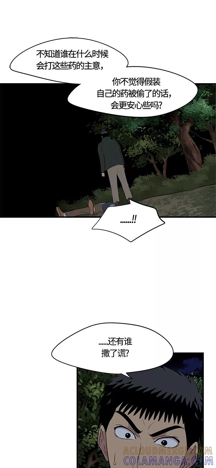 《阿洛摩尼亚》第11话 第40页
