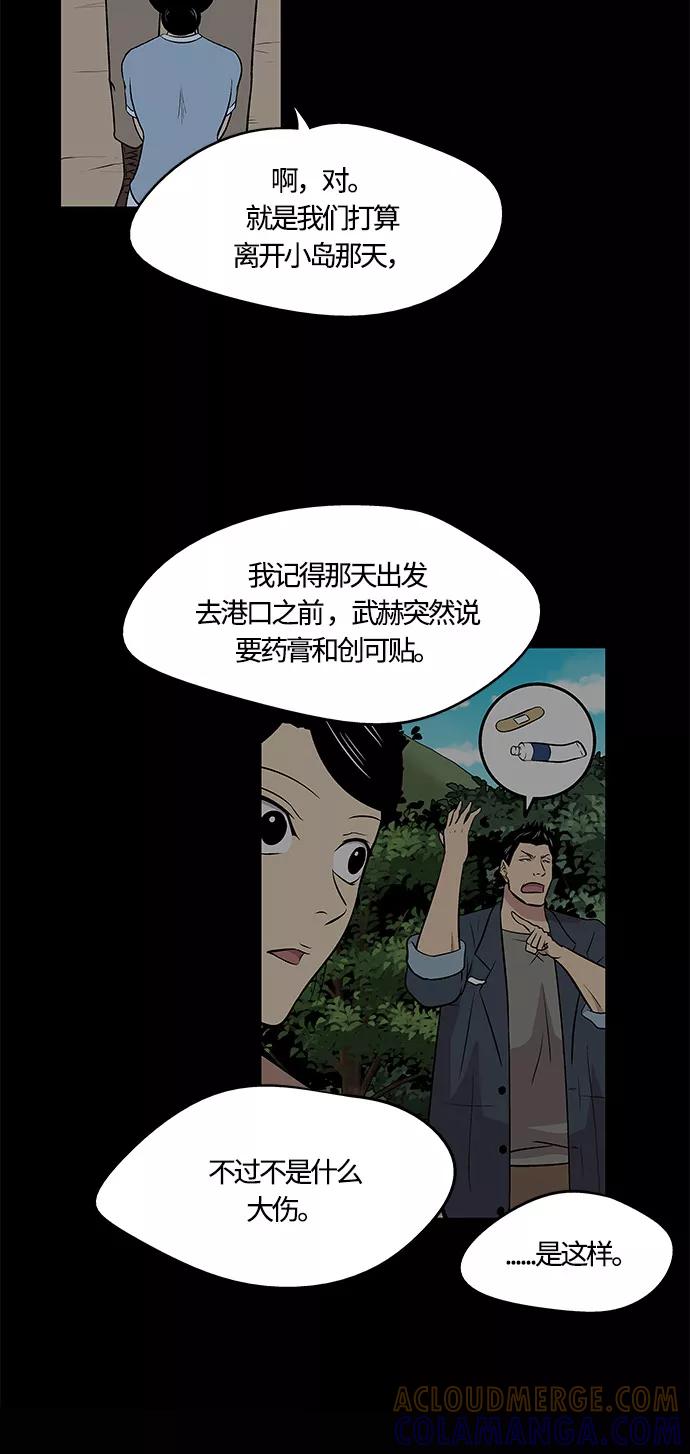 《阿洛摩尼亚》第11话 第13页