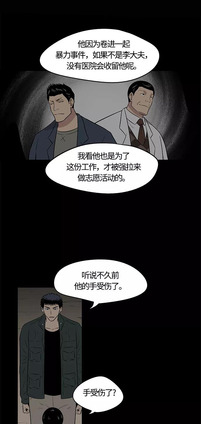 《阿洛摩尼亚》第11话 第12页