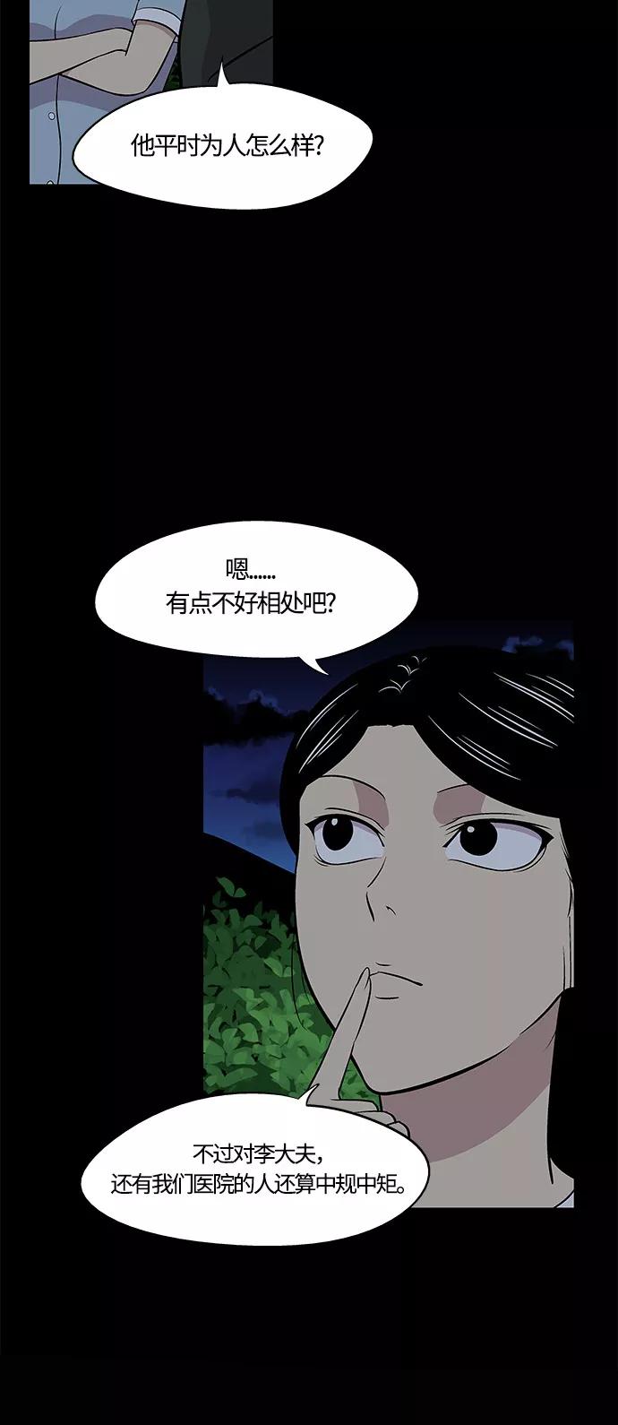 《阿洛摩尼亚》第11话 第11页