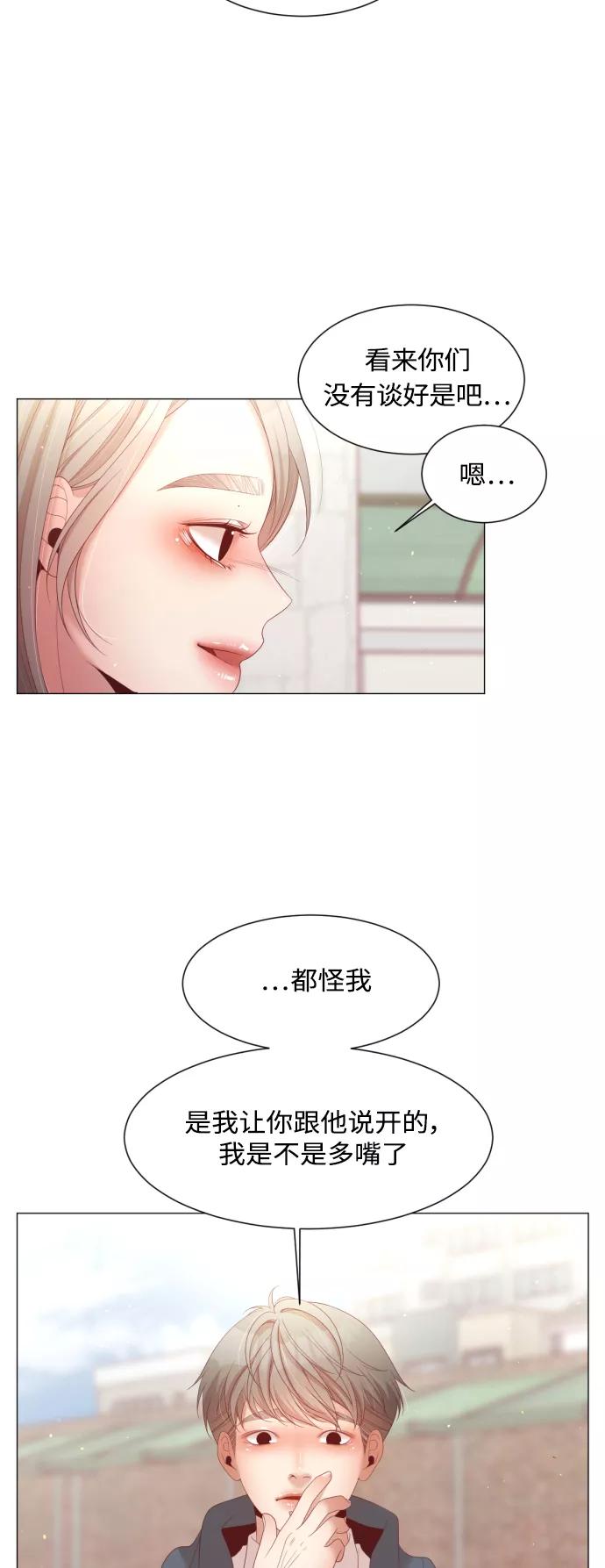 《牵牛和仙女》第110话 第23页