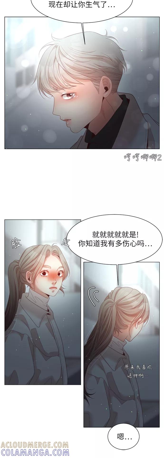 《牵牛和仙女》第110话 第43页