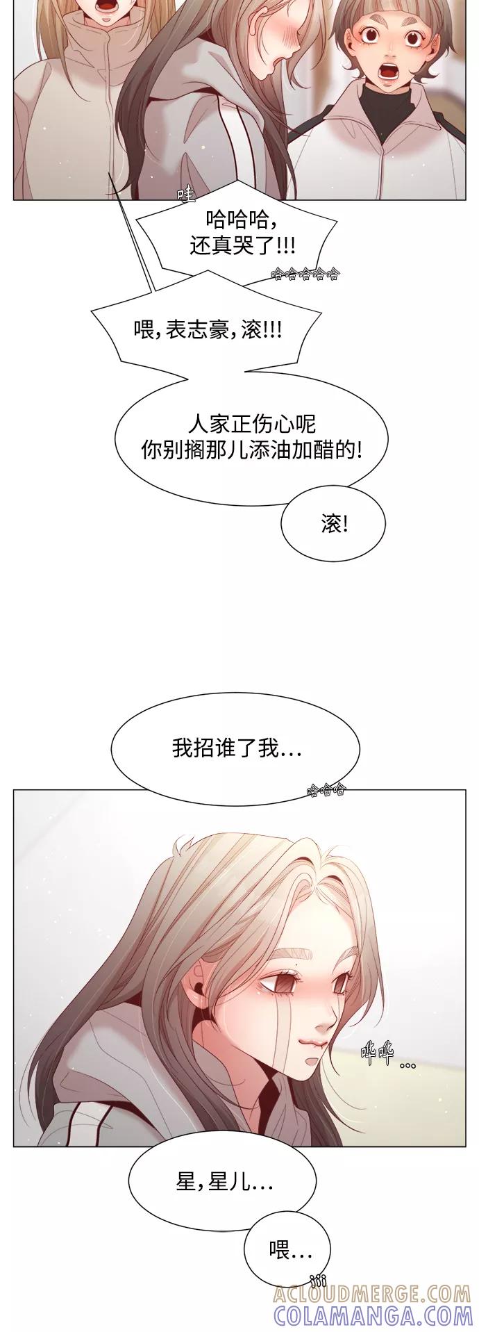 《牵牛和仙女》第110话 第13页
