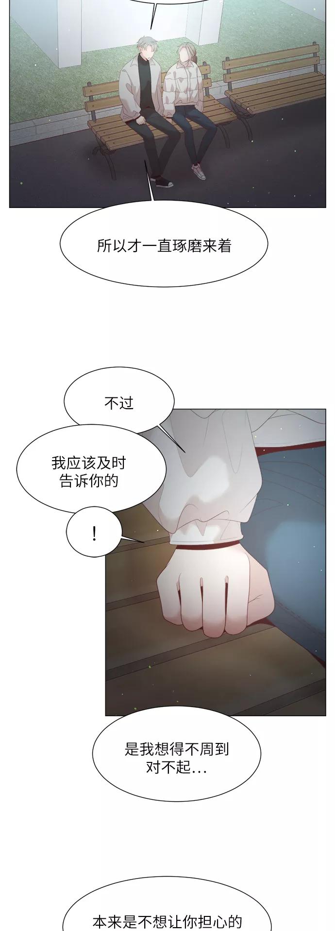 《牵牛和仙女》第110话 第42页