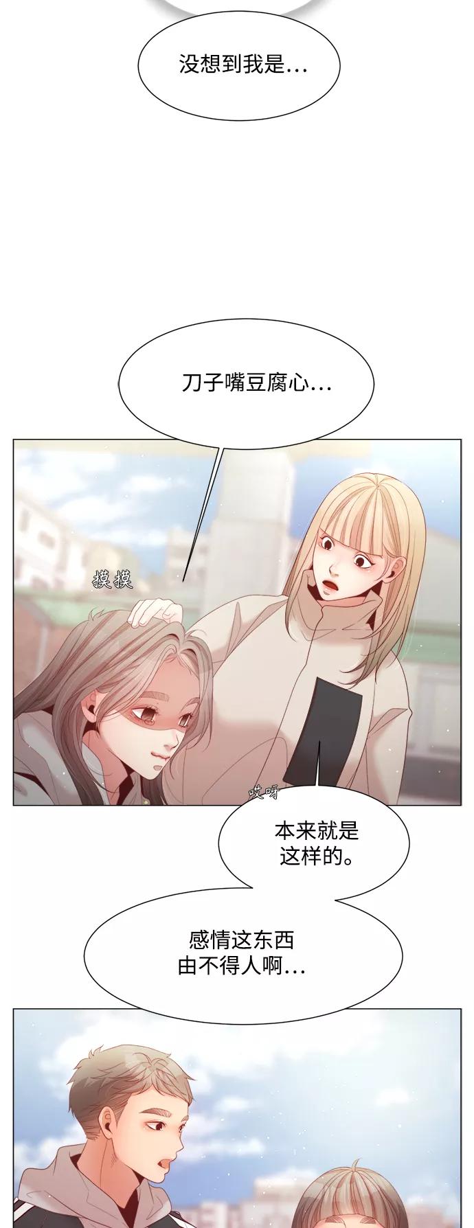 《牵牛和仙女》第110话 第15页
