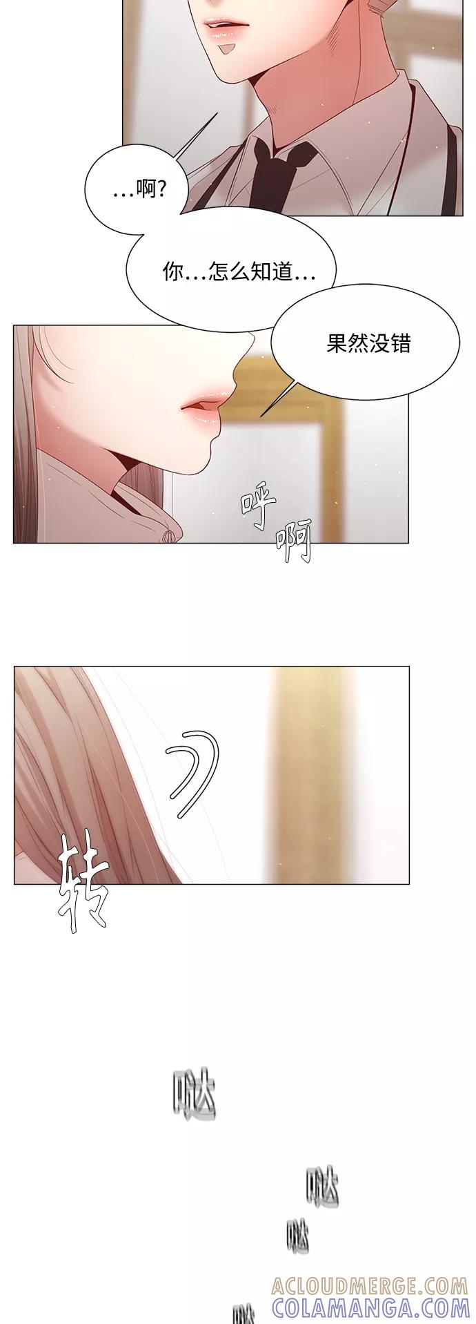 《牵牛和仙女》第110话 第4页