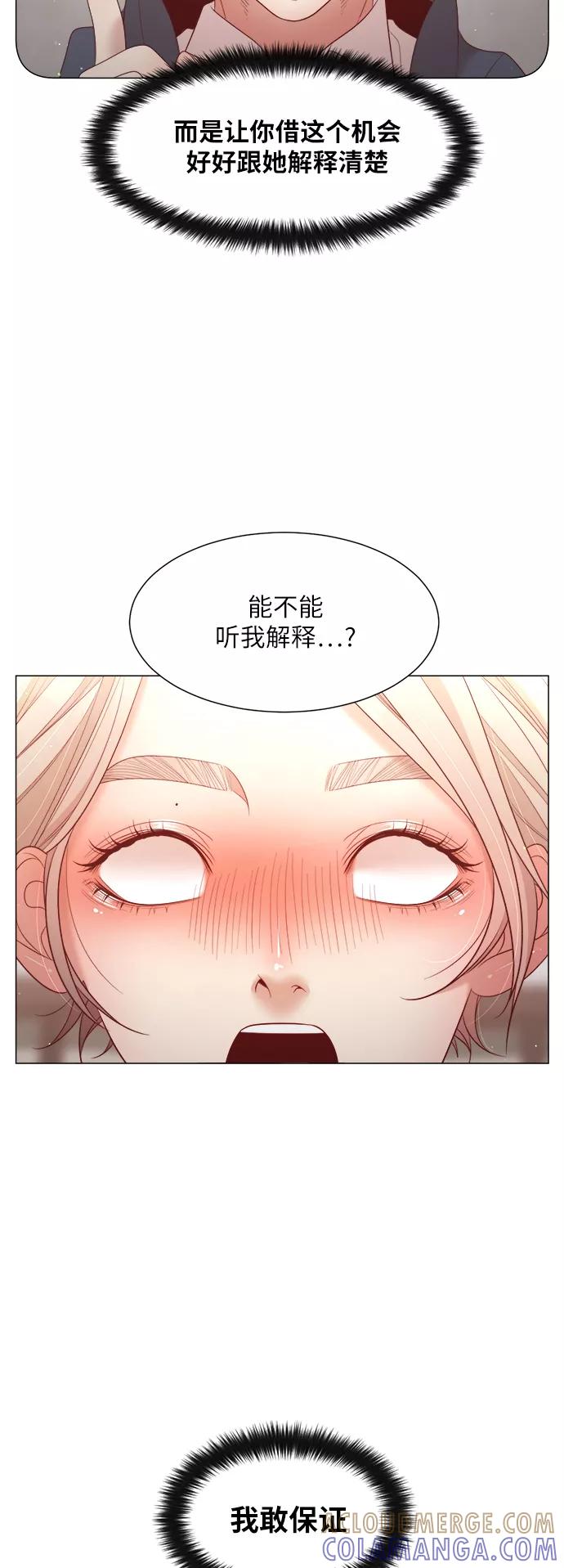 《牵牛和仙女》第110话 第40页