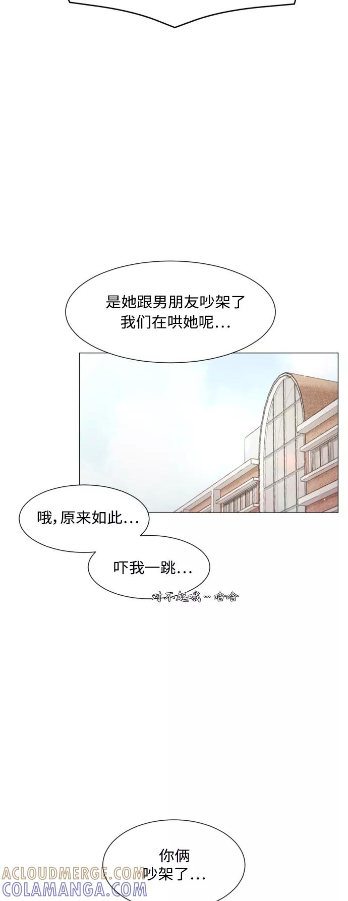 《牵牛和仙女》第110话 第22页