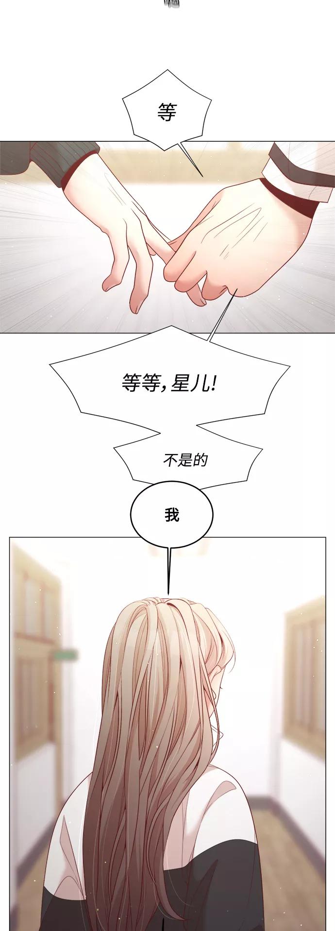 《牵牛和仙女》第110话 第5页