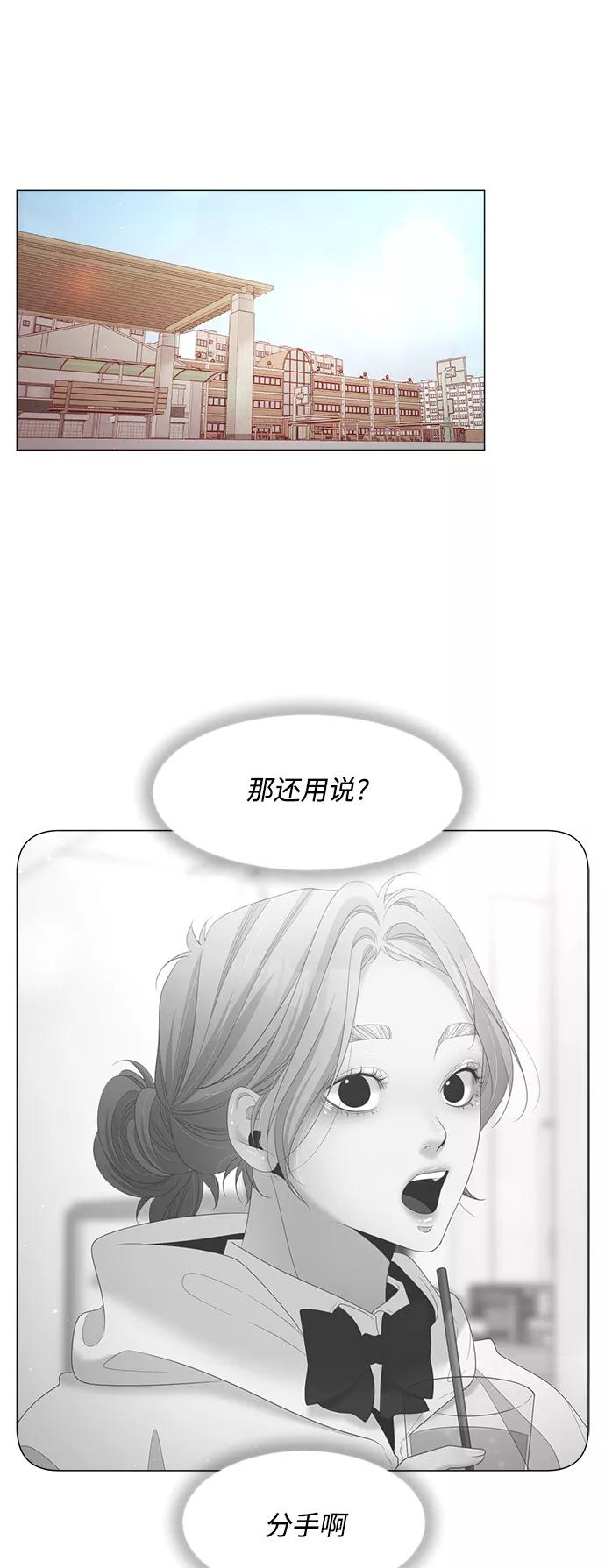《牵牛和仙女》第110话 第14页