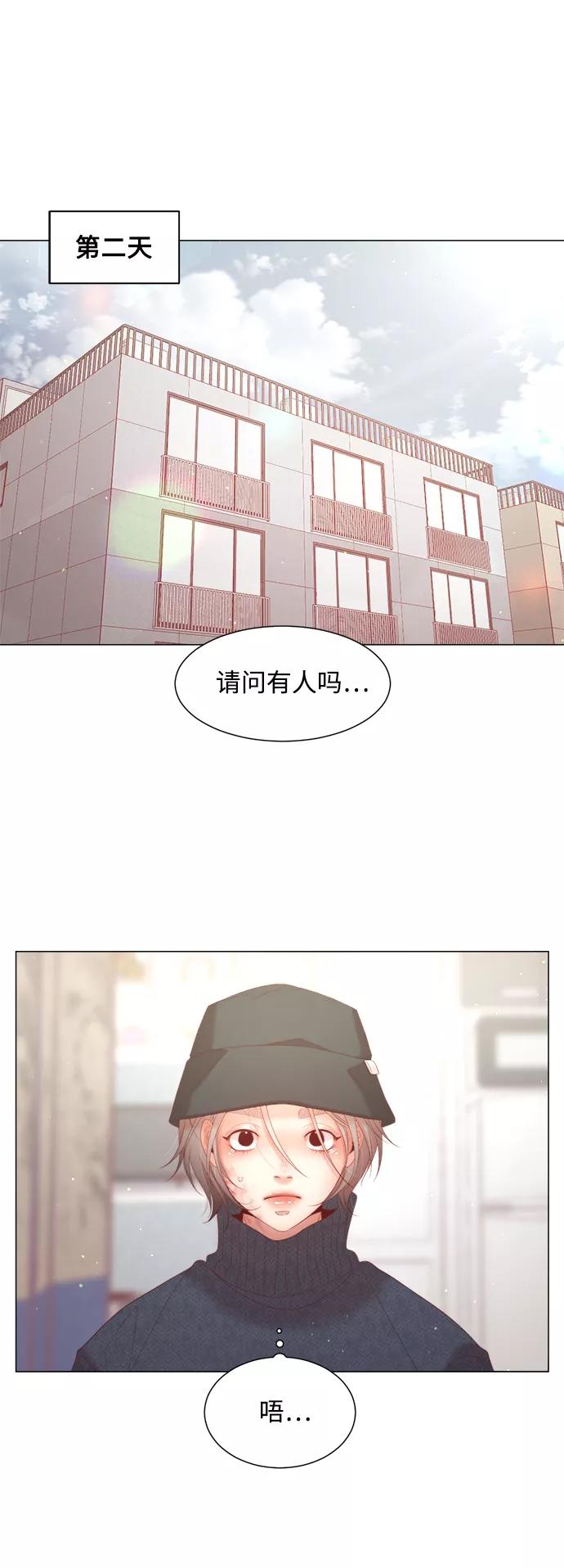 《牵牛和仙女》第111话 第39页