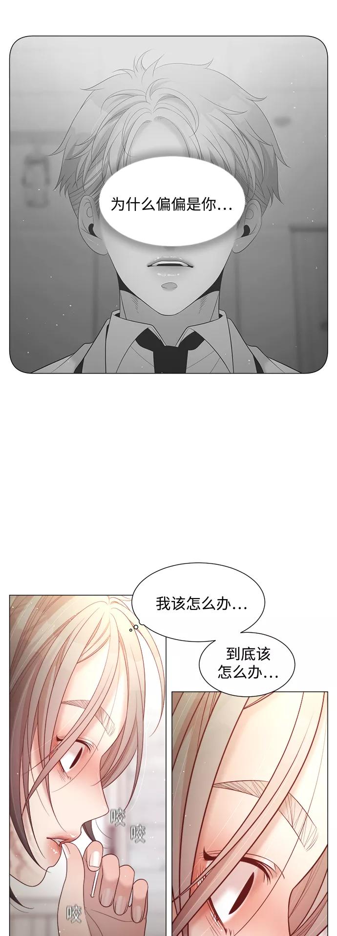 《牵牛和仙女》第111话 第35页