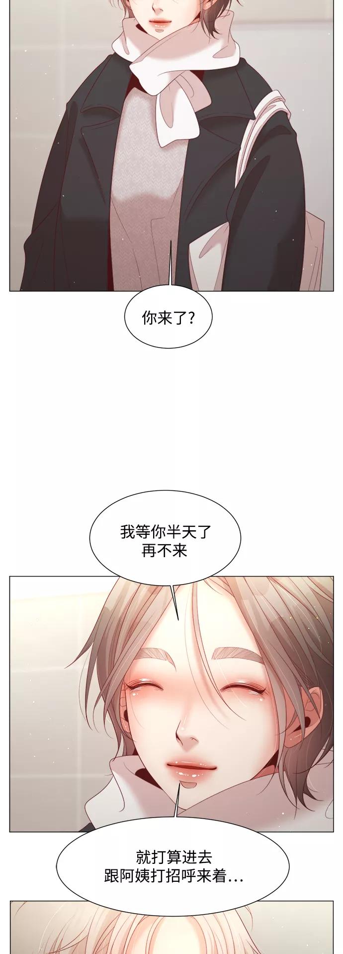 《牵牛和仙女》第111话 第24页