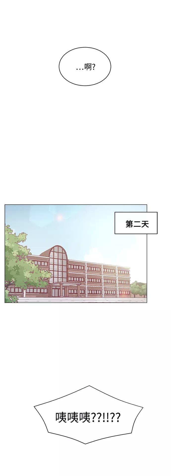 《牵牛和仙女》第111话 第17页