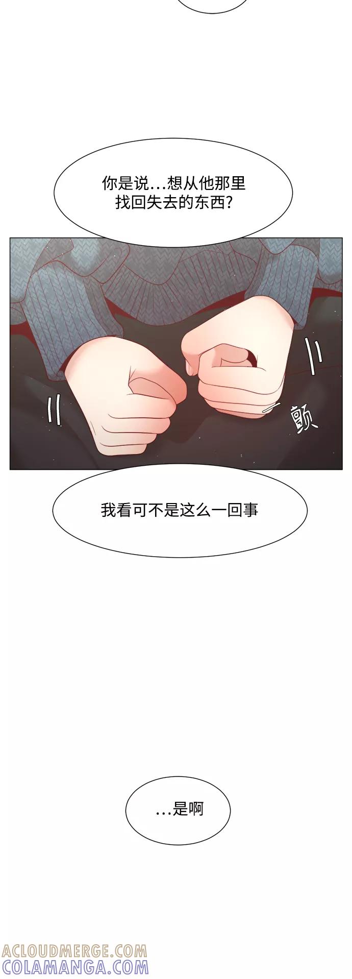 《牵牛和仙女》第111话 第43页
