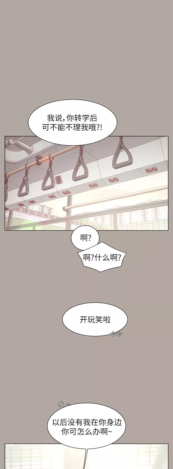 《牵牛和仙女》第111话 第11页