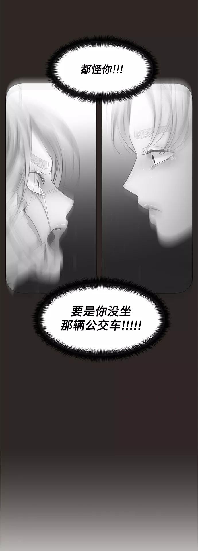 《牵牛和仙女》第111话 第14页