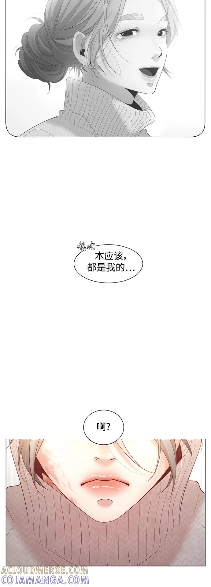 《牵牛和仙女》第111话 第31页