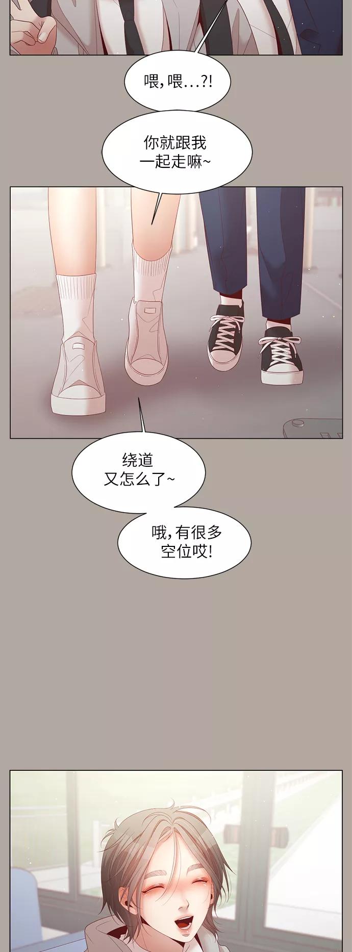 《牵牛和仙女》第111话 第9页