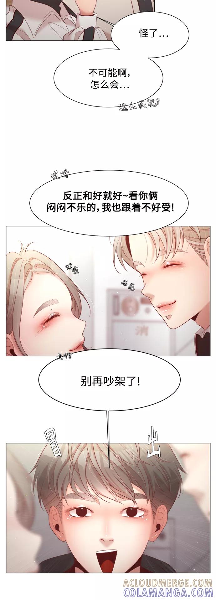 《牵牛和仙女》第111话 第19页