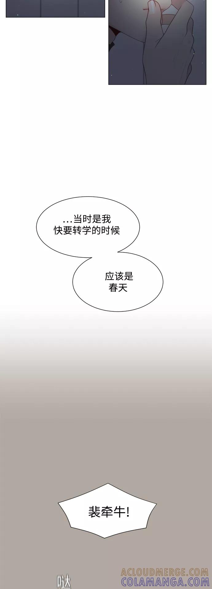 《牵牛和仙女》第111话 第4页