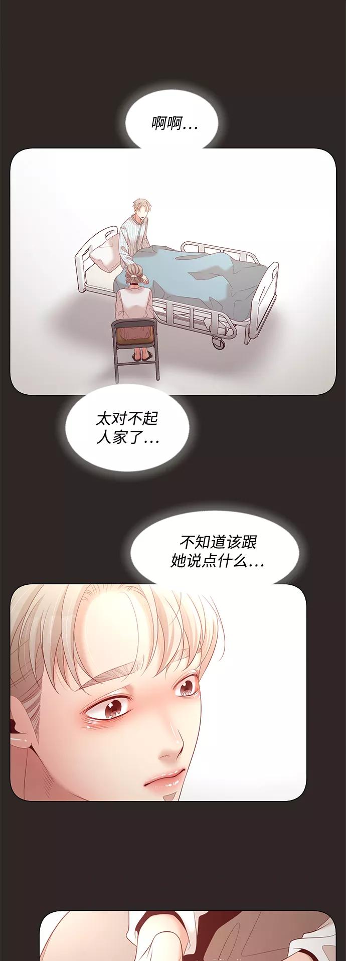 《牵牛和仙女》第111话 第26页