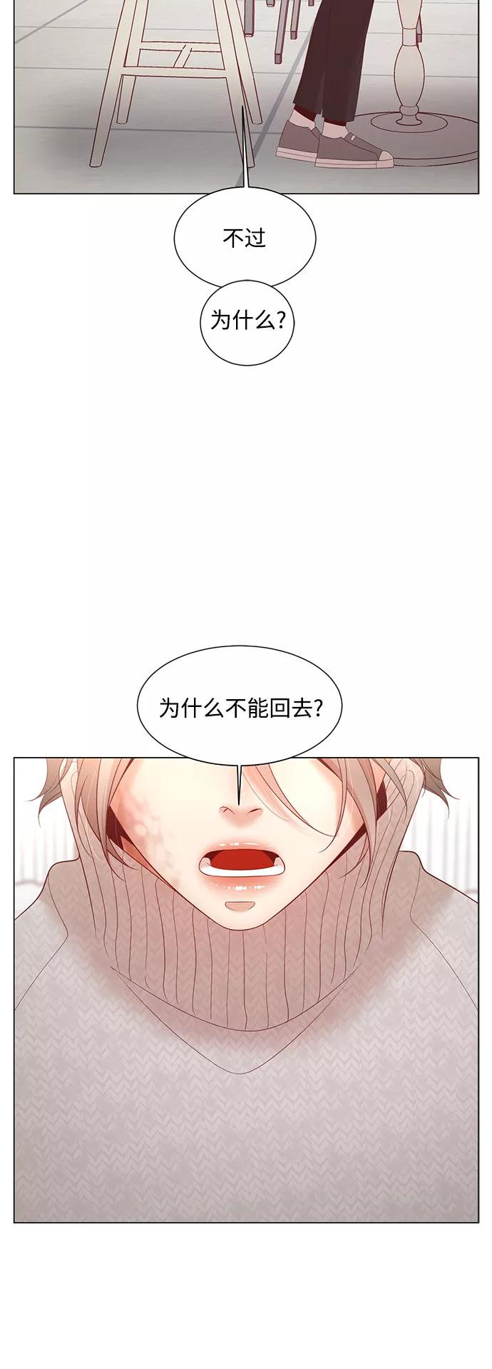《牵牛和仙女》第111话 第29页