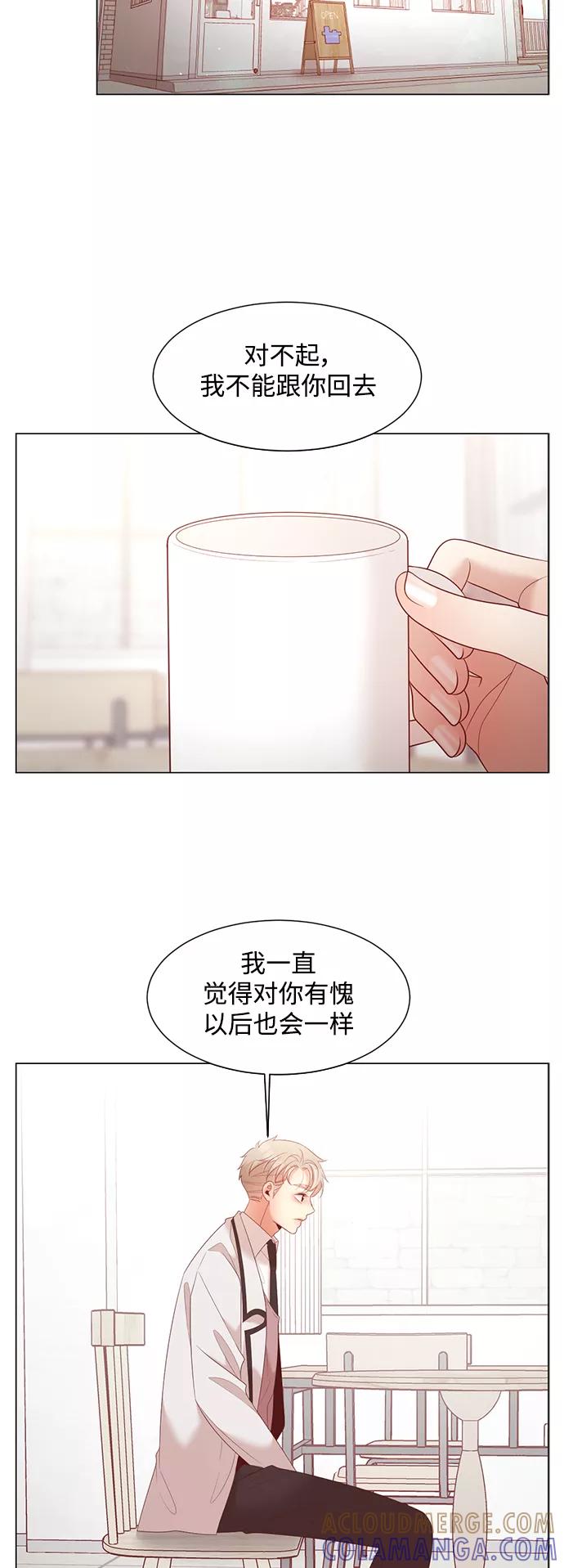 《牵牛和仙女》第111话 第28页