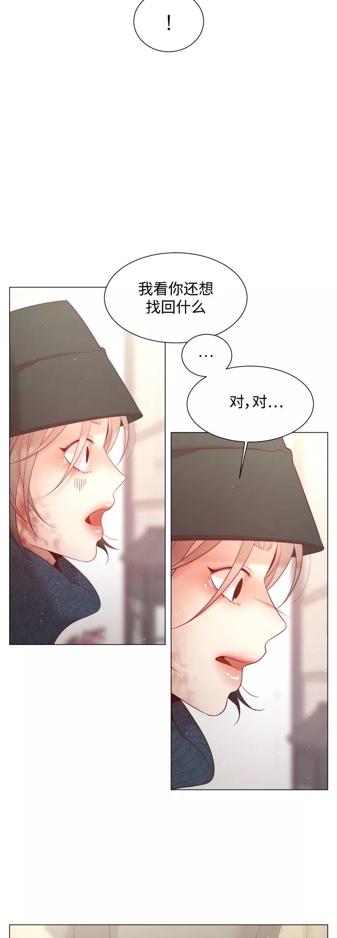 《牵牛和仙女》第111话 第41页