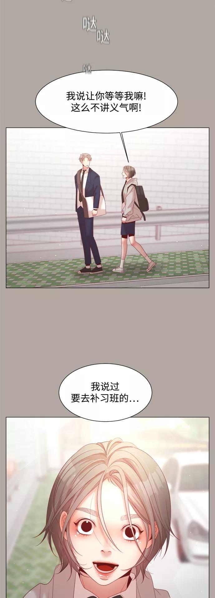 《牵牛和仙女》第111话 第5页