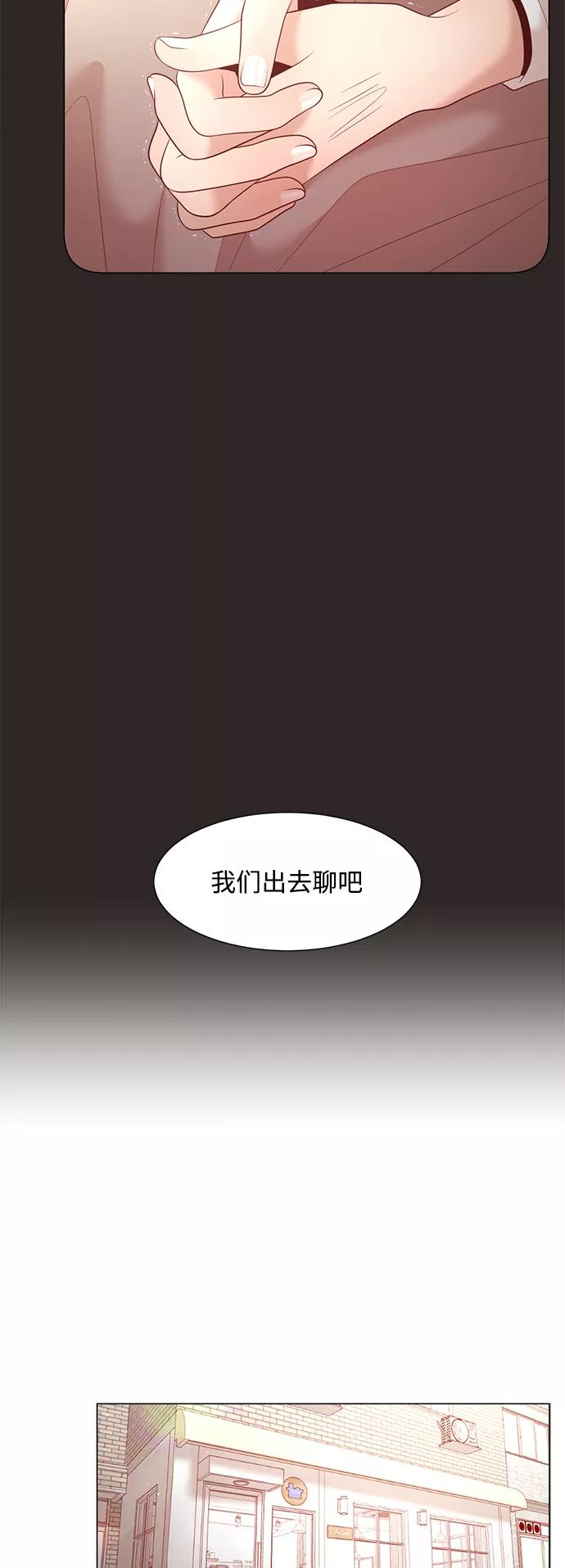 《牵牛和仙女》第111话 第27页