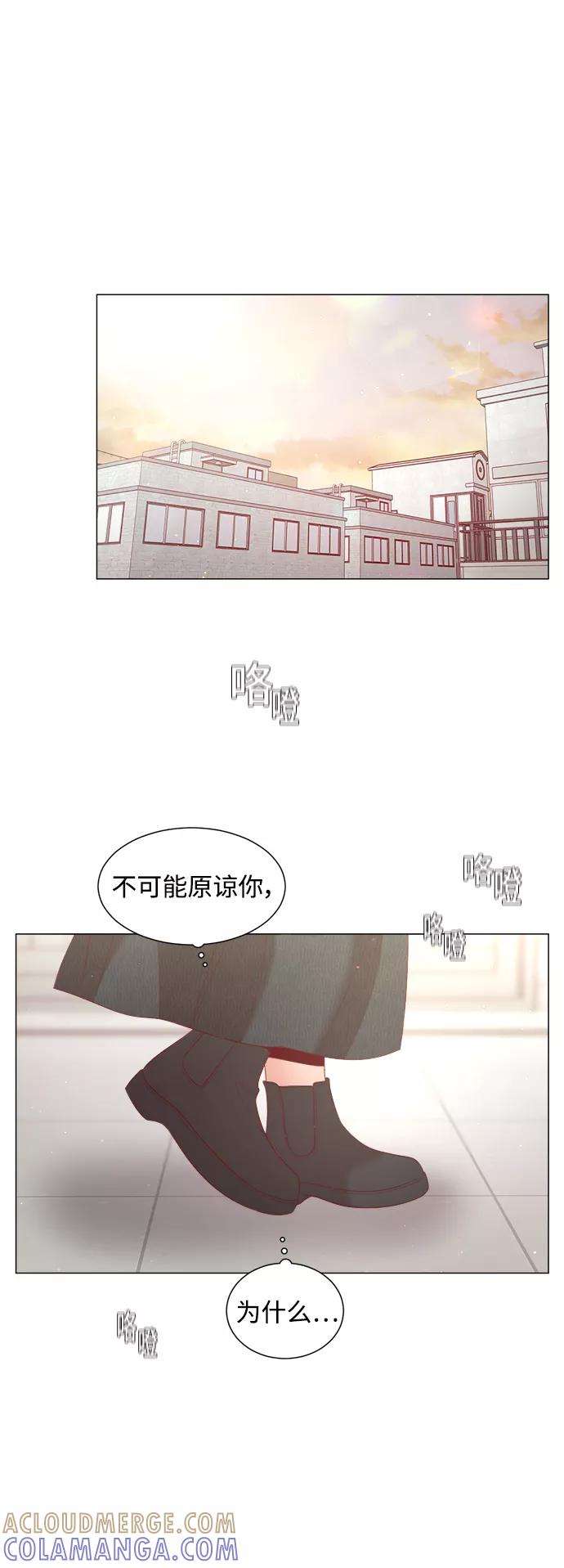 《牵牛和仙女》第111话 第34页