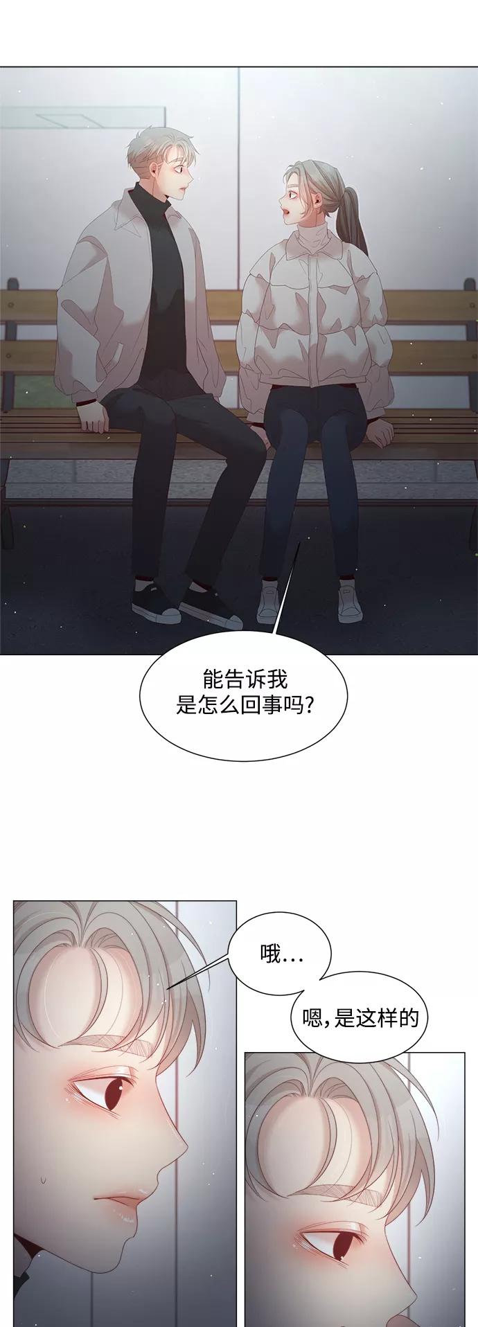 《牵牛和仙女》第111话 第3页