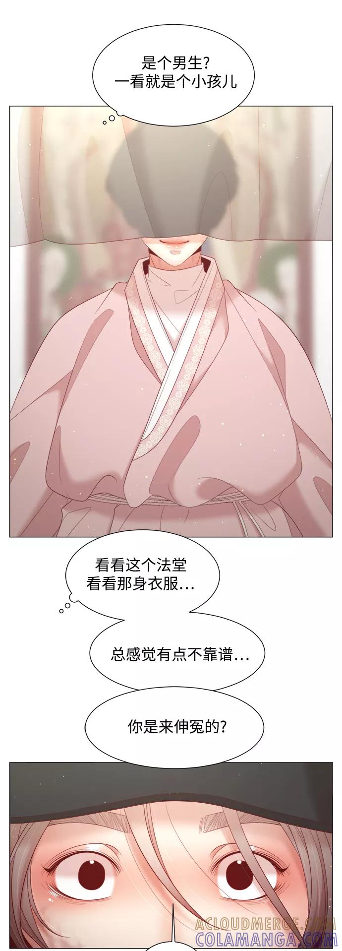 《牵牛和仙女》第111话 第40页